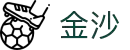 金沙娱乐-金沙娱乐 (中国)官方网站